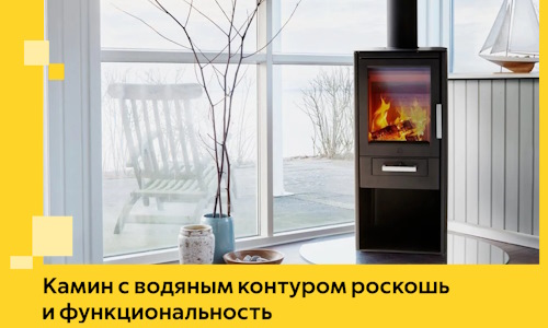 Камин с водяным контуром роскошь и функциональность в Ржеве